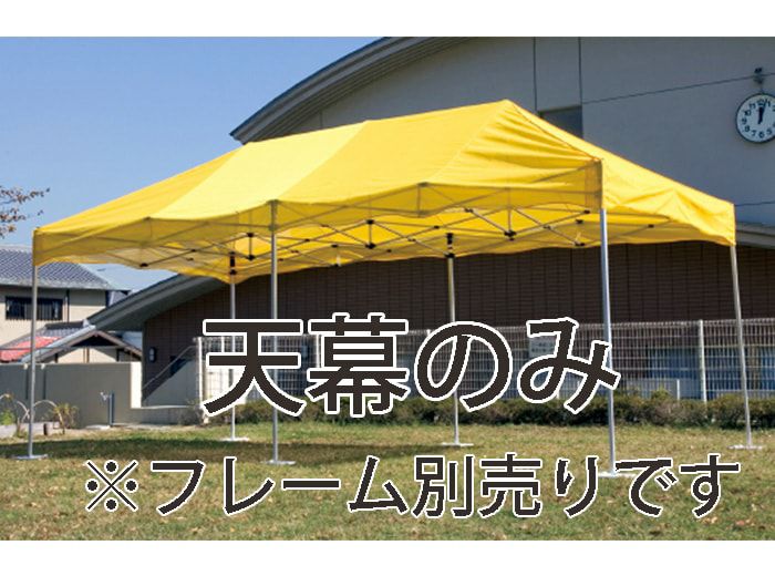 かんたんてんと3 横幕 | Tent-Market