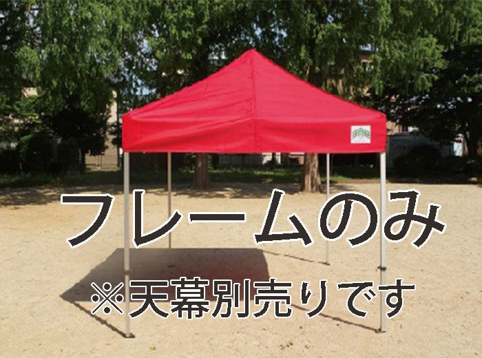 イージーアップ・テント デラックスシリーズ 天幕のみ | Tent-Market