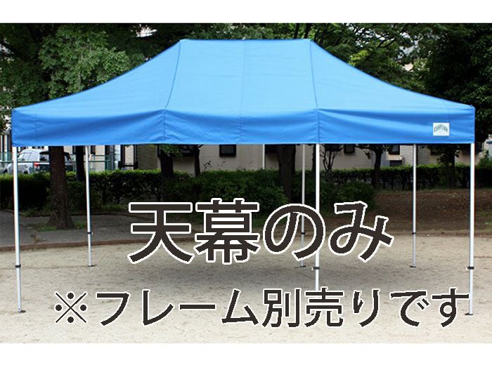 組み立て式テントの天幕のみ キャラバンテント ジャパンテント 天幕のみ | Tent-Market