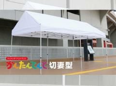 かんたんてんと3 キングサイズ | Tent-Market