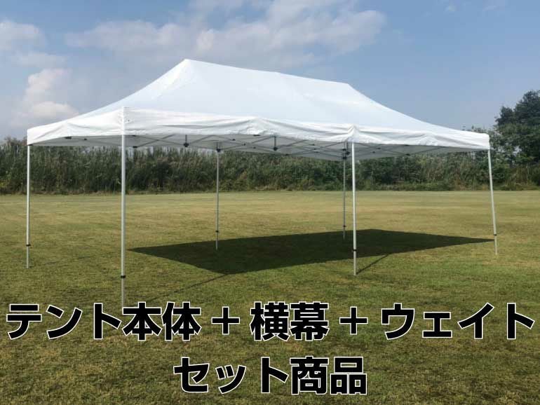 セット販売 | Tent-Market