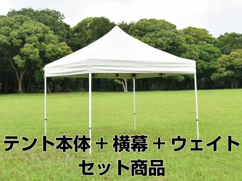 セット販売 | Tent-Market