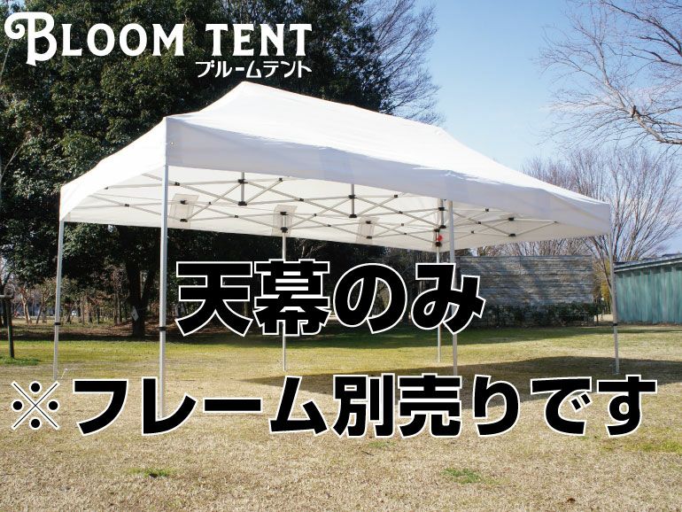 かんたんてんと3 横幕 | Tent-Market